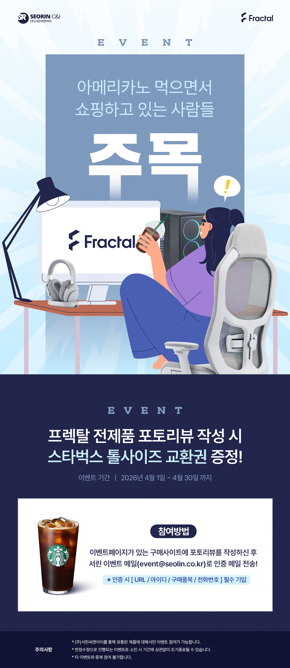 3. 프렉탈 포토리뷰 작성 이벤트.jpg