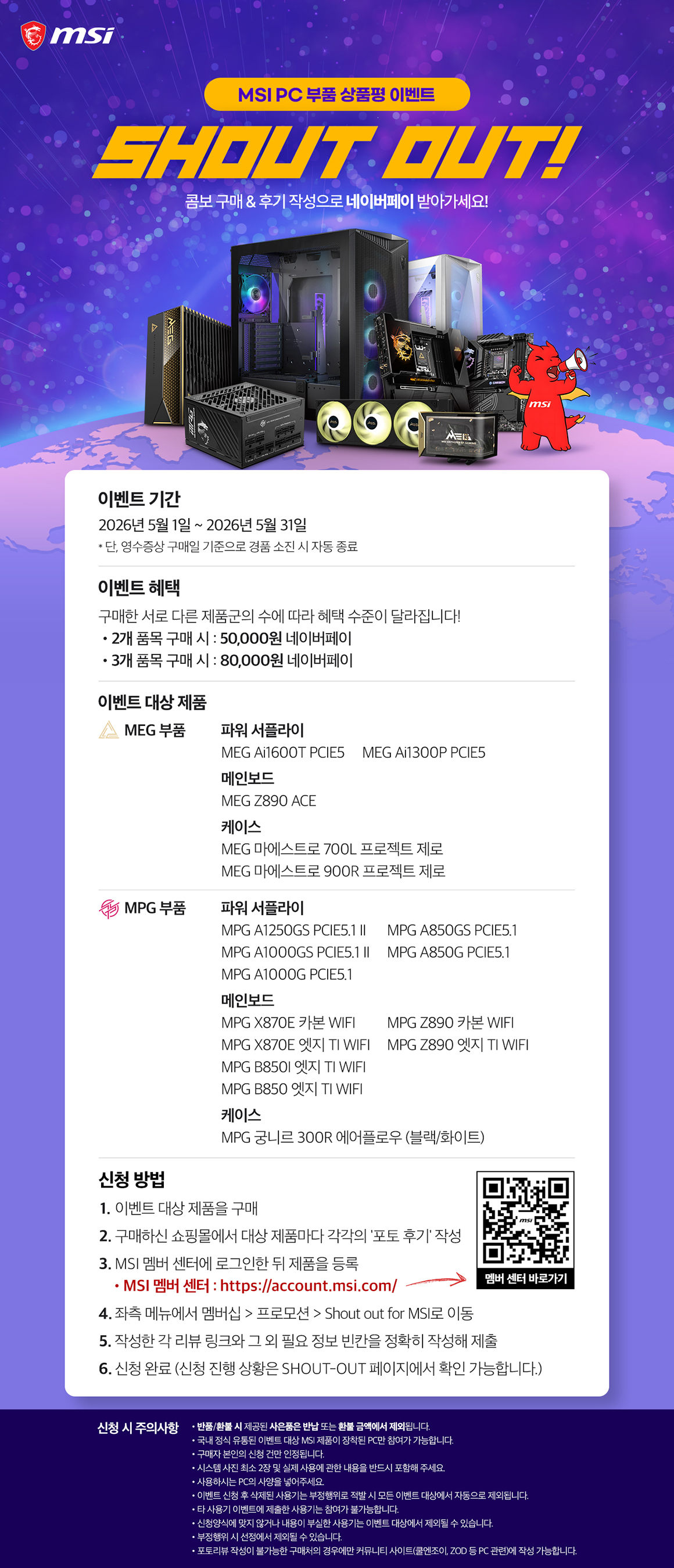 1300px_5월 SHOUT OUT.jpg