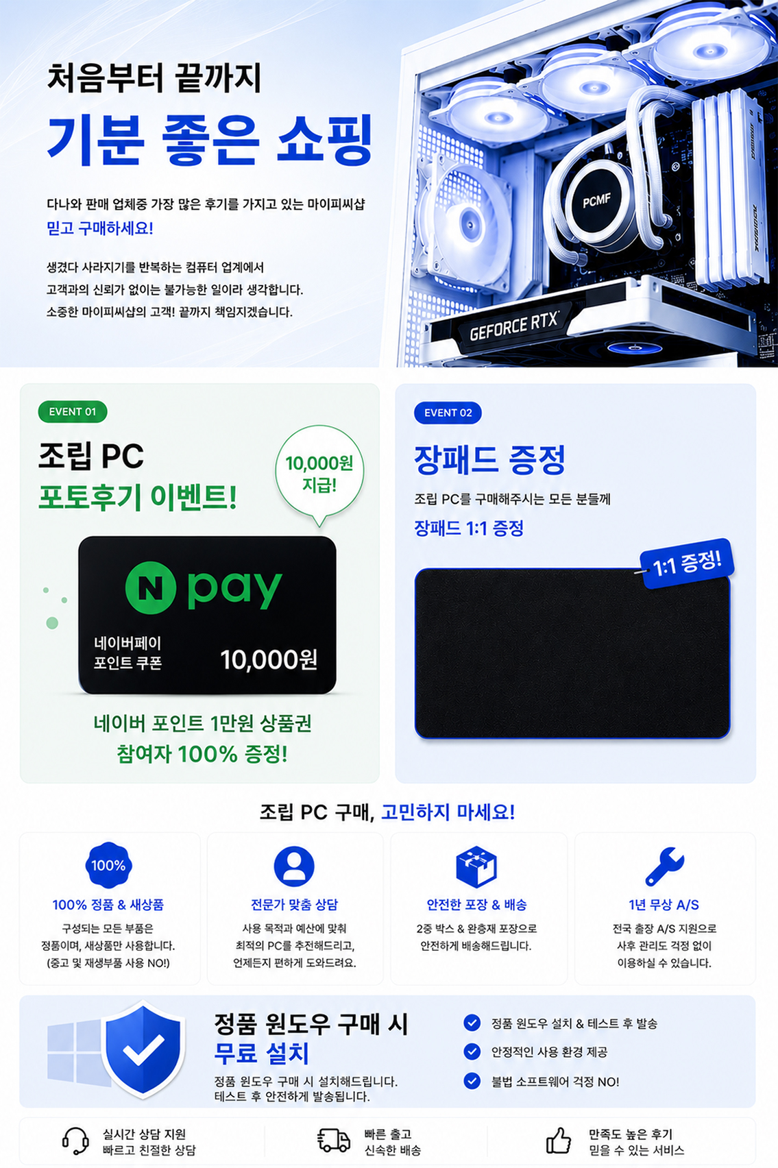 mypcshop_1135.jpg