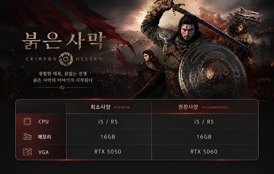 붉은사막-메인.jpg