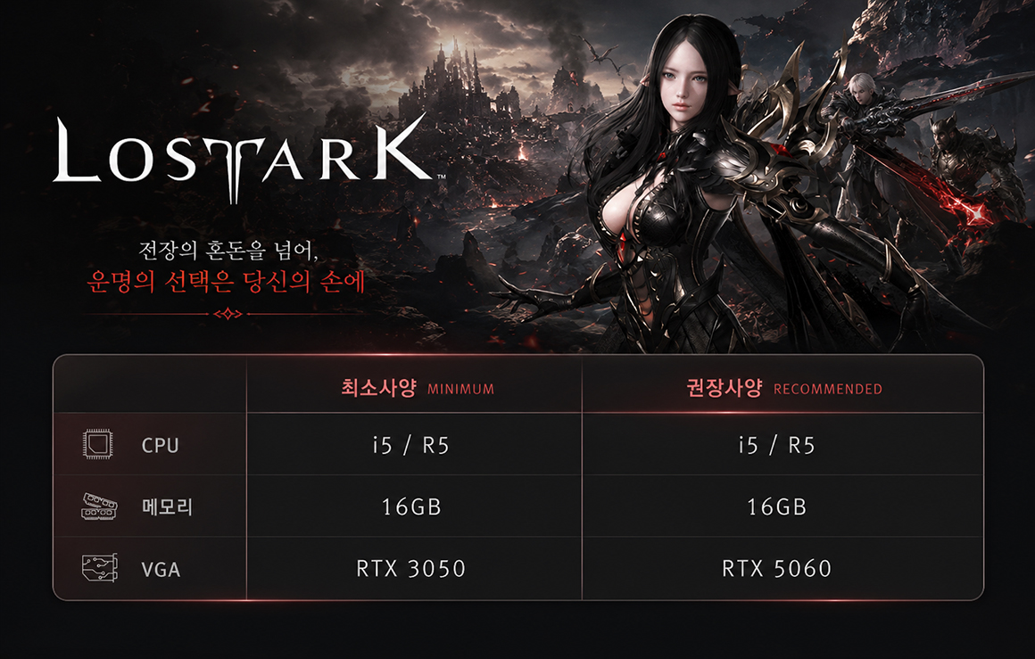 로스트-아크-메인.jpg