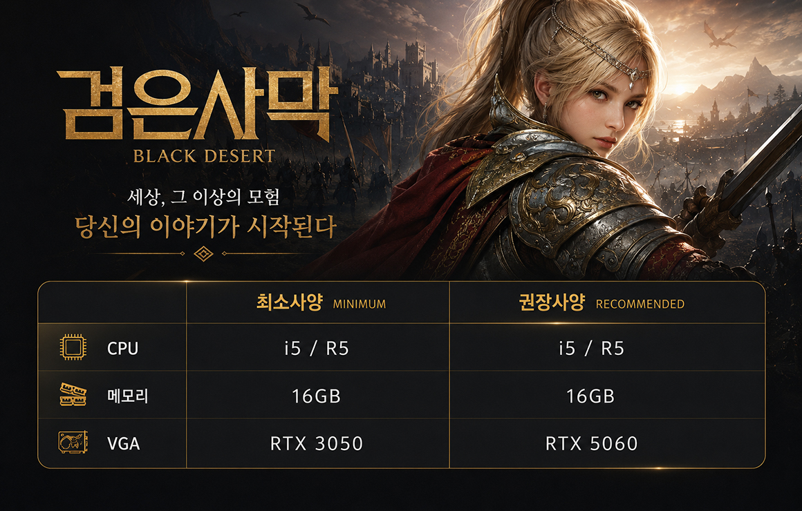 검은사막.jpg