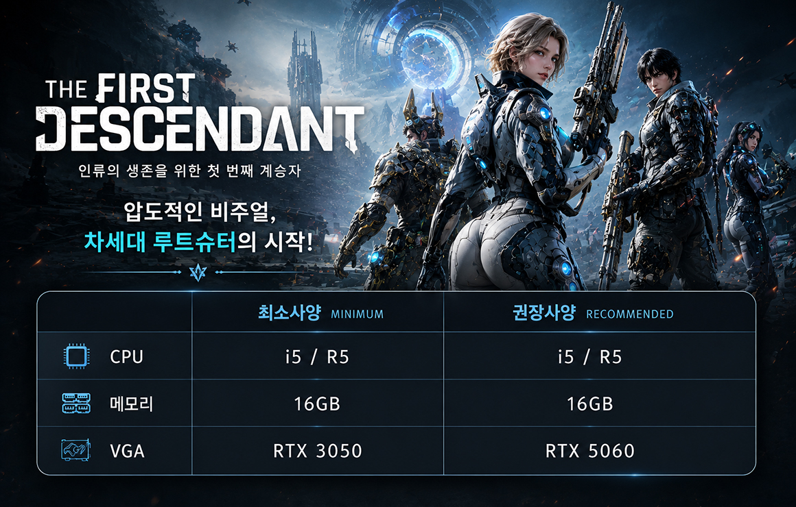 퍼스트-디센던트.jpg