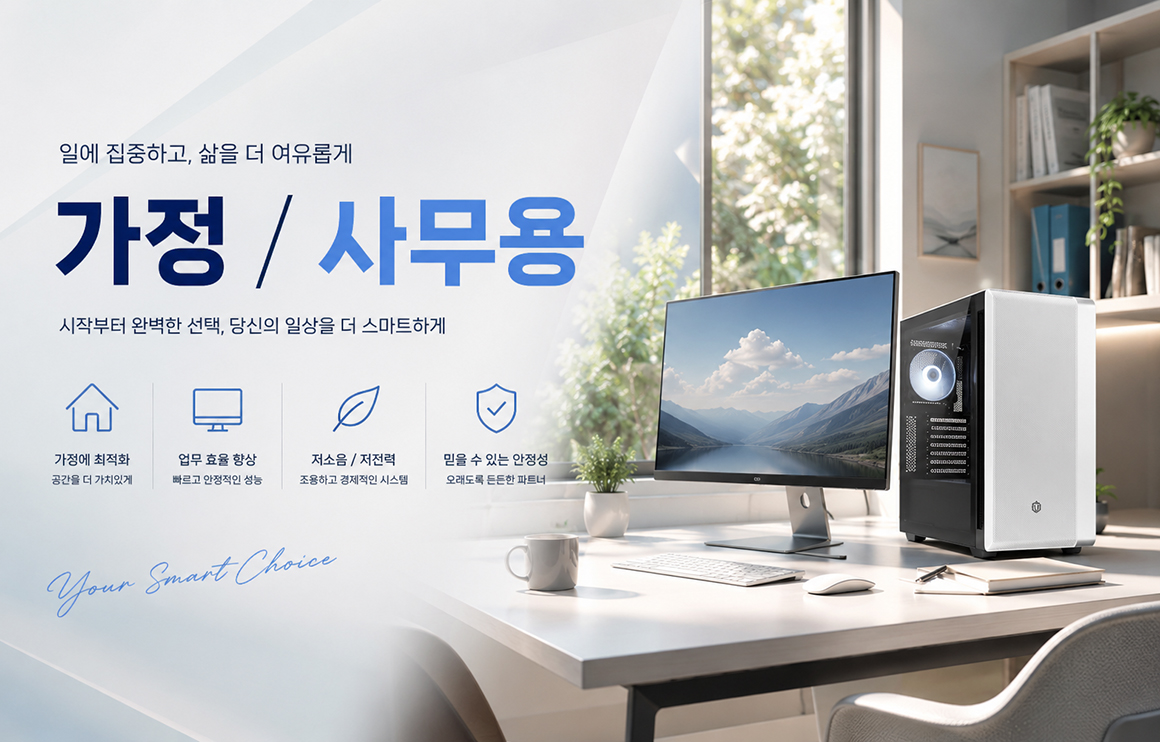 가정사무용.jpg