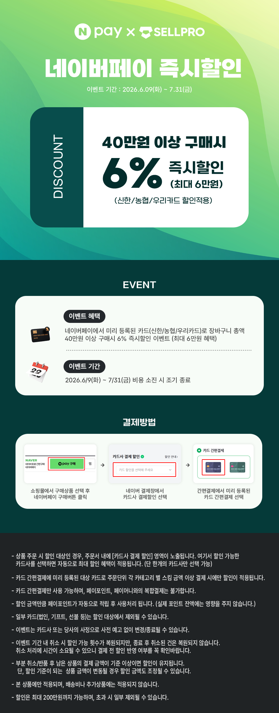 네이버광고_2606(n).png