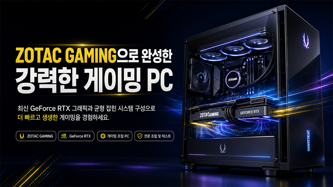 ZOTAC.jpg