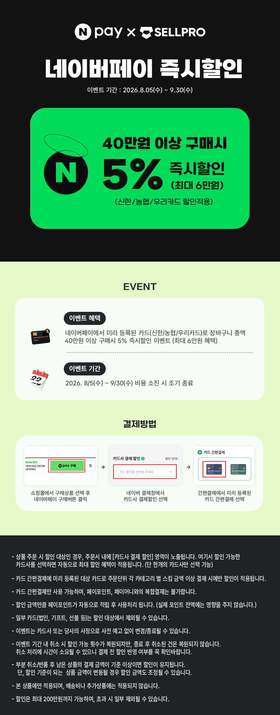 네이버광고_2608(n).png