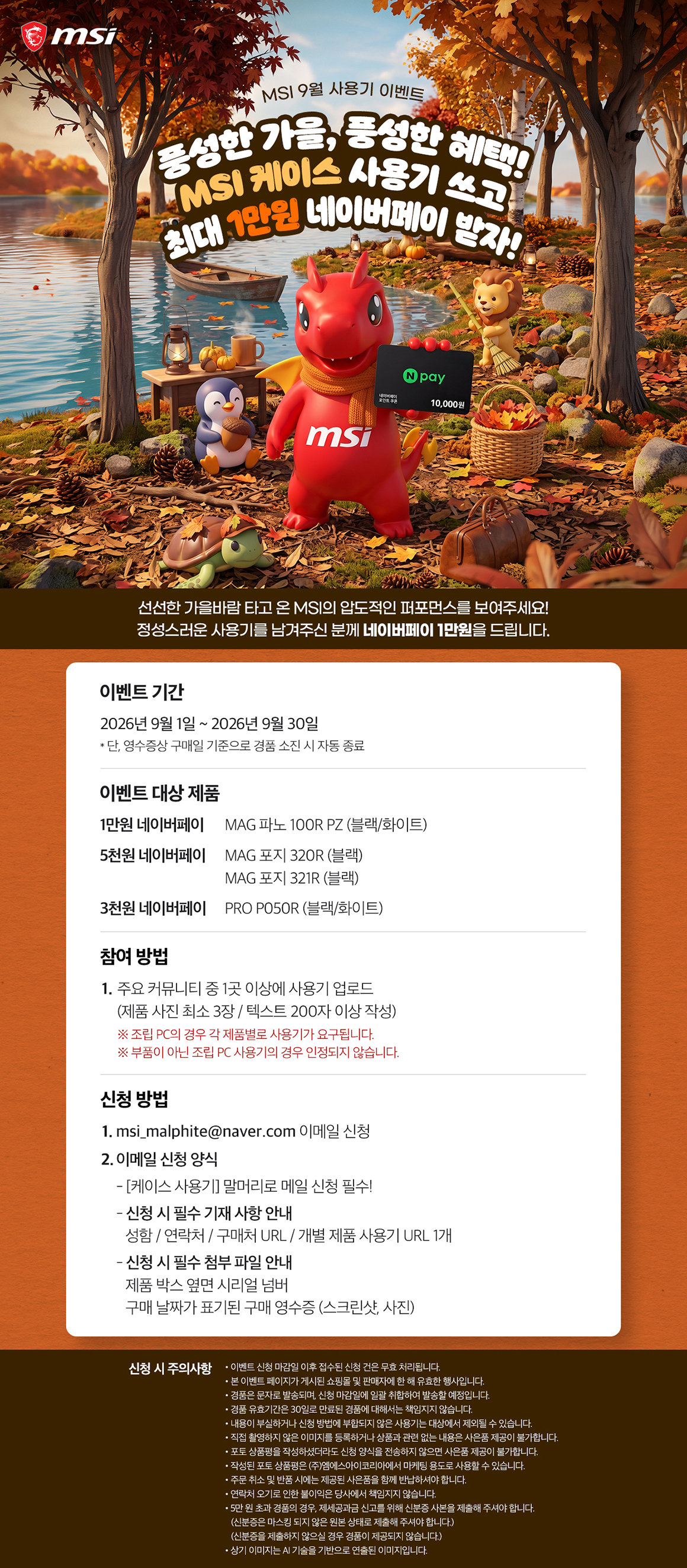 케이스-사용기-이벤트.jpg