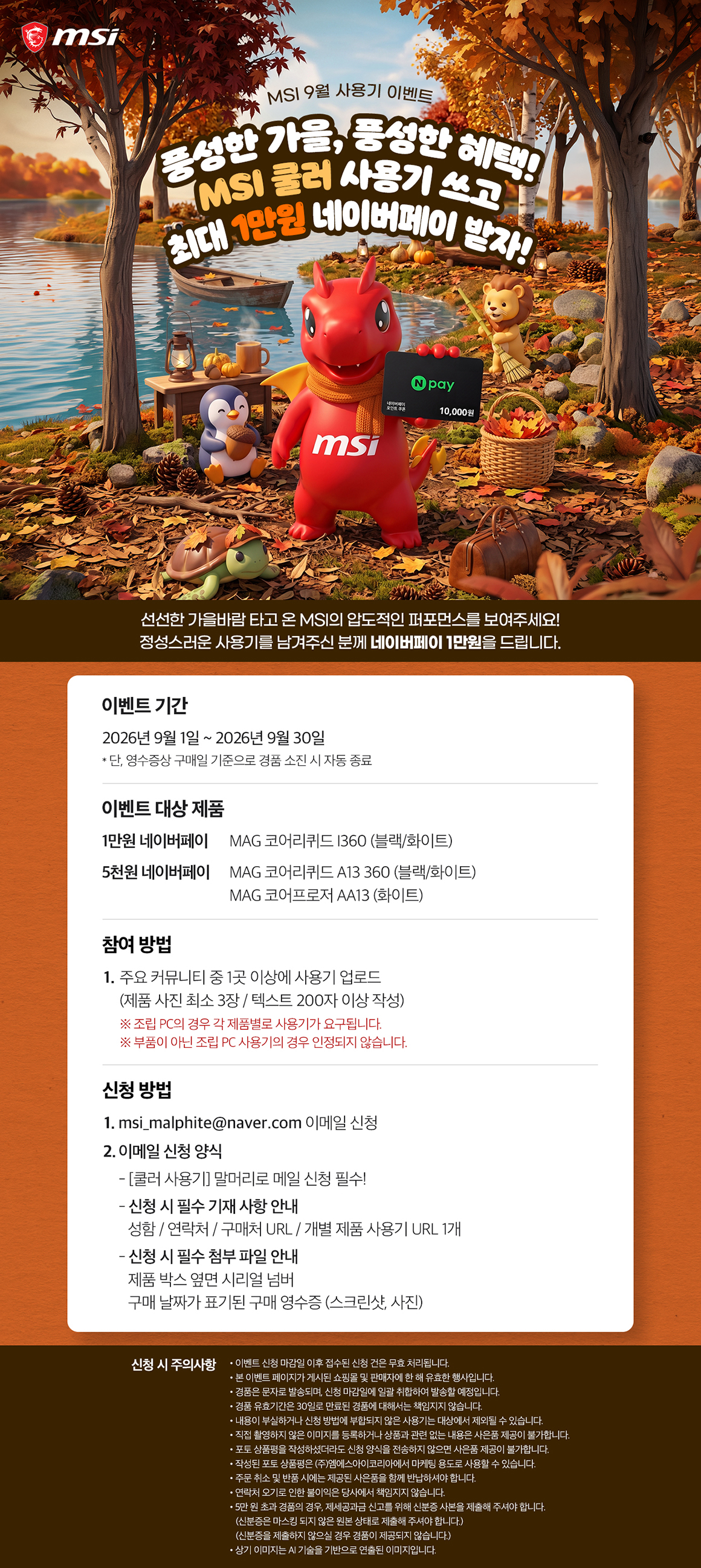 쿨러-사용기-이벤트.jpg
