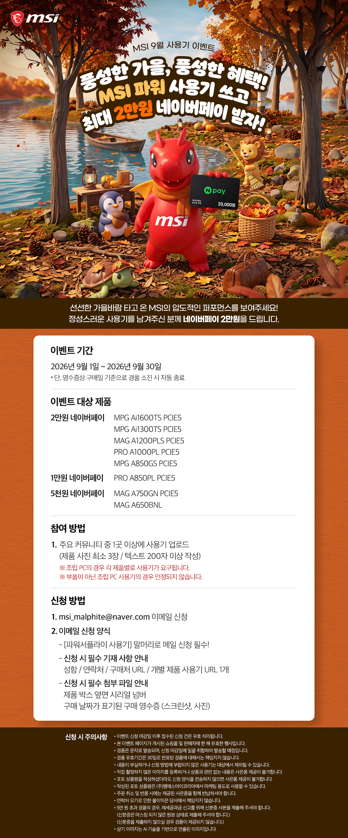 파워-사용기-이벤트.jpg
